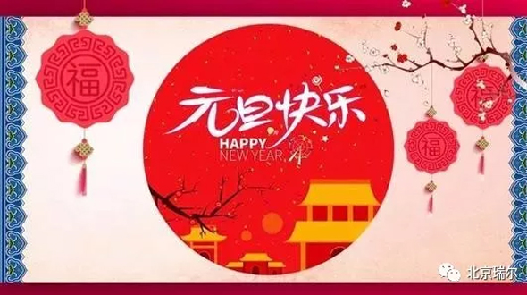 新年快樂(lè)！你好2020！